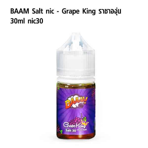 BAAM Grape King Salt Nic แบมองุ่น
